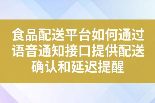 如何选择合适的语音通知号码?