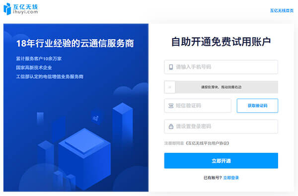 语音通知api接口账户注册
